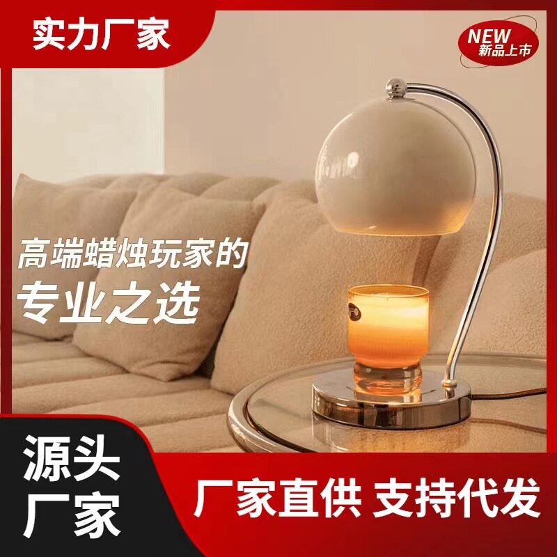 中山融蜡香薰灯:卧室氛围感神器!无火香薰+夜灯二合一,治愈系生活从它开始!-香薰融蜡灯-淘宝好物网