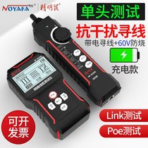 Japan imported Makita smart mouse NF8209S network line finder charging single head tester poe anti-interference network