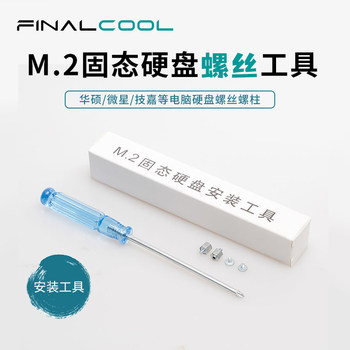 Hanche M2Ssd Solid State Drive Screws Ps5 Game Console Handheld Disassembly Tool Asus Msi Gigabyte Screw Posts