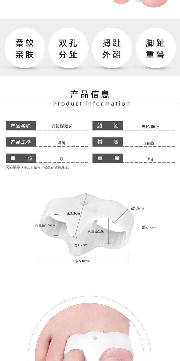 Защита ног 成人儿童双环拇指外翻分趾垫大小重叠脚趾分离器大脚骨矫正器日用 KR
