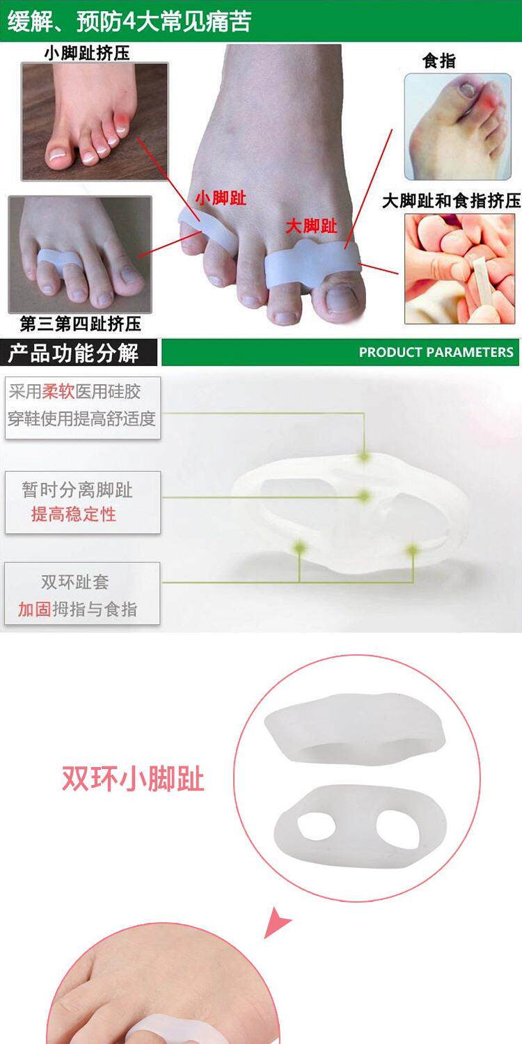 Защита ног 成人儿童双环拇指外翻分趾垫大小重叠脚趾分离器大脚骨矫正器日用 KR