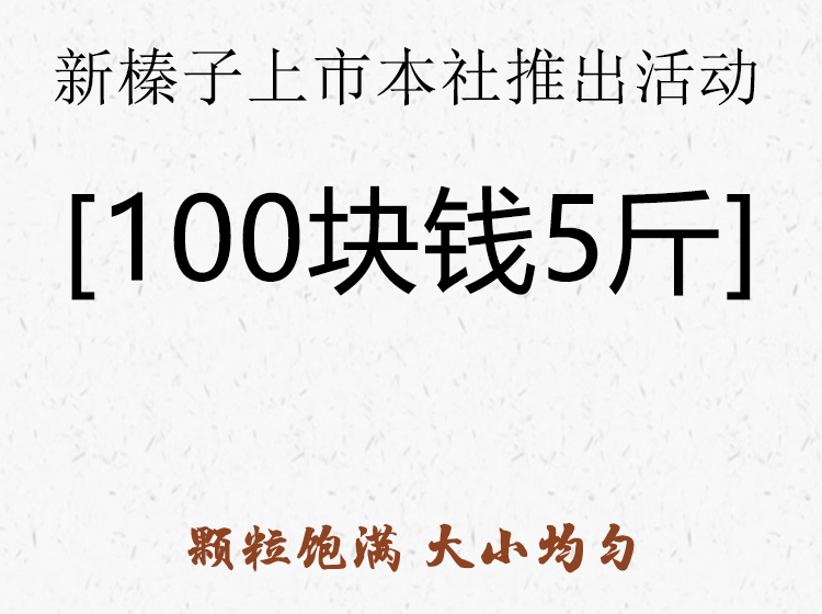 东北一级野生大榛子坚果零食