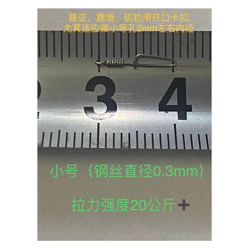 West West Road Skating fishing detachable micro-material guide ring special buckle pin connector-Taobao