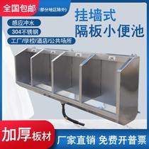Stainless steel urinal wall-mounted urinal school factory induction integrated wall-mounted partition urinal manufacturer