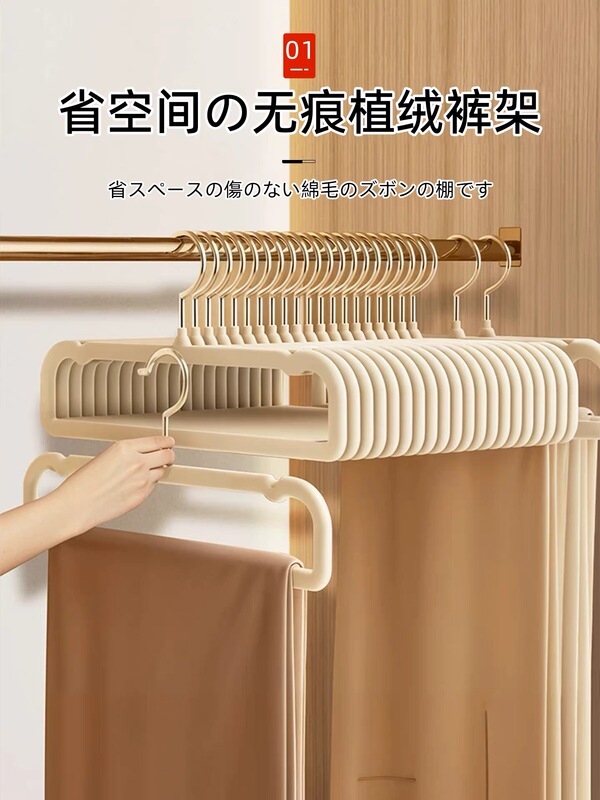 Non-Slip Velvet Pants Hanger, Traceless Pants Hanger for Home Organization, Space-Saving Thickened Clothes Hanger
