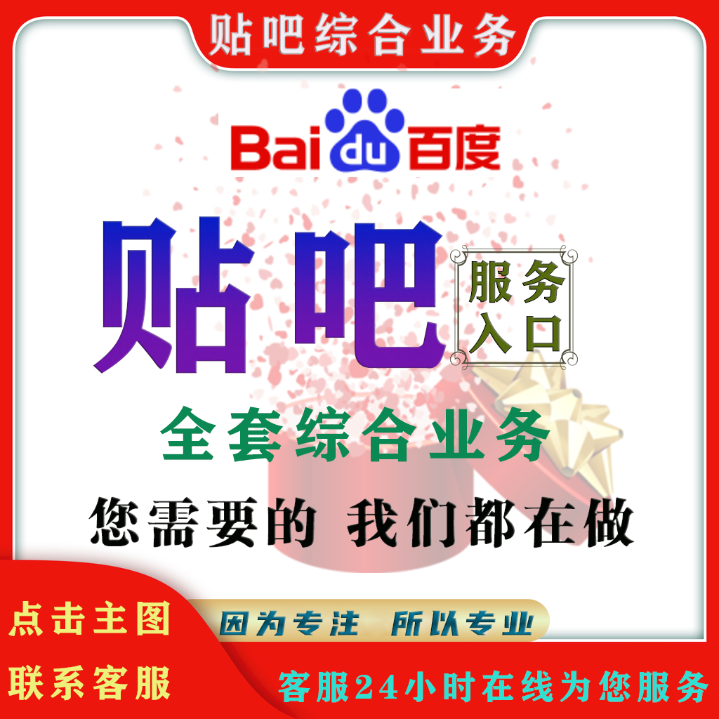 Post-stick comprehensive business New and old customers specialize in 2023 play and repost bar-Taobao