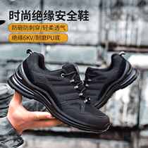 New style breathable insulated labor protection shoes for men plastic toe caps anti-smash and anti-puncture shoes comfortable electrician protective shoes training shoes