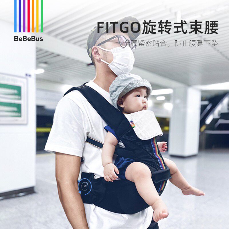 BeBeBus light enjoy home поясной стул baby sling baby summer легкий четырехсезонный передний и задний детский артефакт двойного назначения