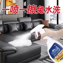 Technological cloth special cleaning agent for washing sofa no-rinsing part bed fabric foam dry cleaning no water washing