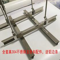304 stainless steel integrated ceiling aluminium buckle plate complete keel fitting light steel keel frame main associate triangular keel