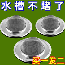 Sewer kitchen artifact sink garbage stainless steel filter washbasin pool washing dish basket floor drain anti-blocking