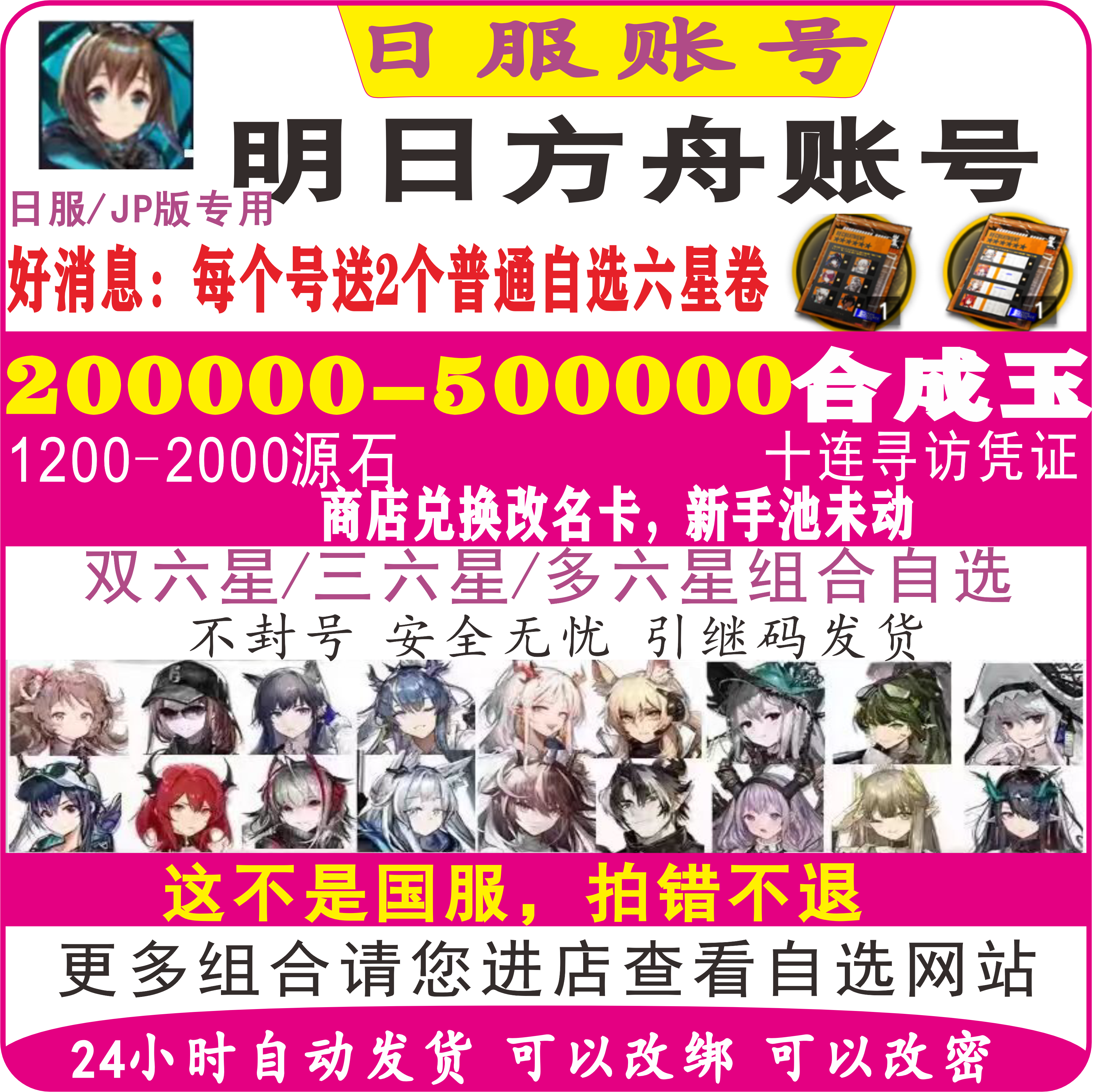 アークナイツ日本サーバースターターアカウント、自筆アカウント、アークナイト、夜ト、一読、ew、ディオニュソス、豊川翔子