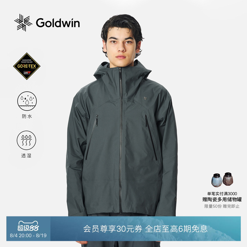 [Early Autumn New Color] Goldwin Gore-Tex 3L Hard Shell Jacket Hiking Rainproof Jacket