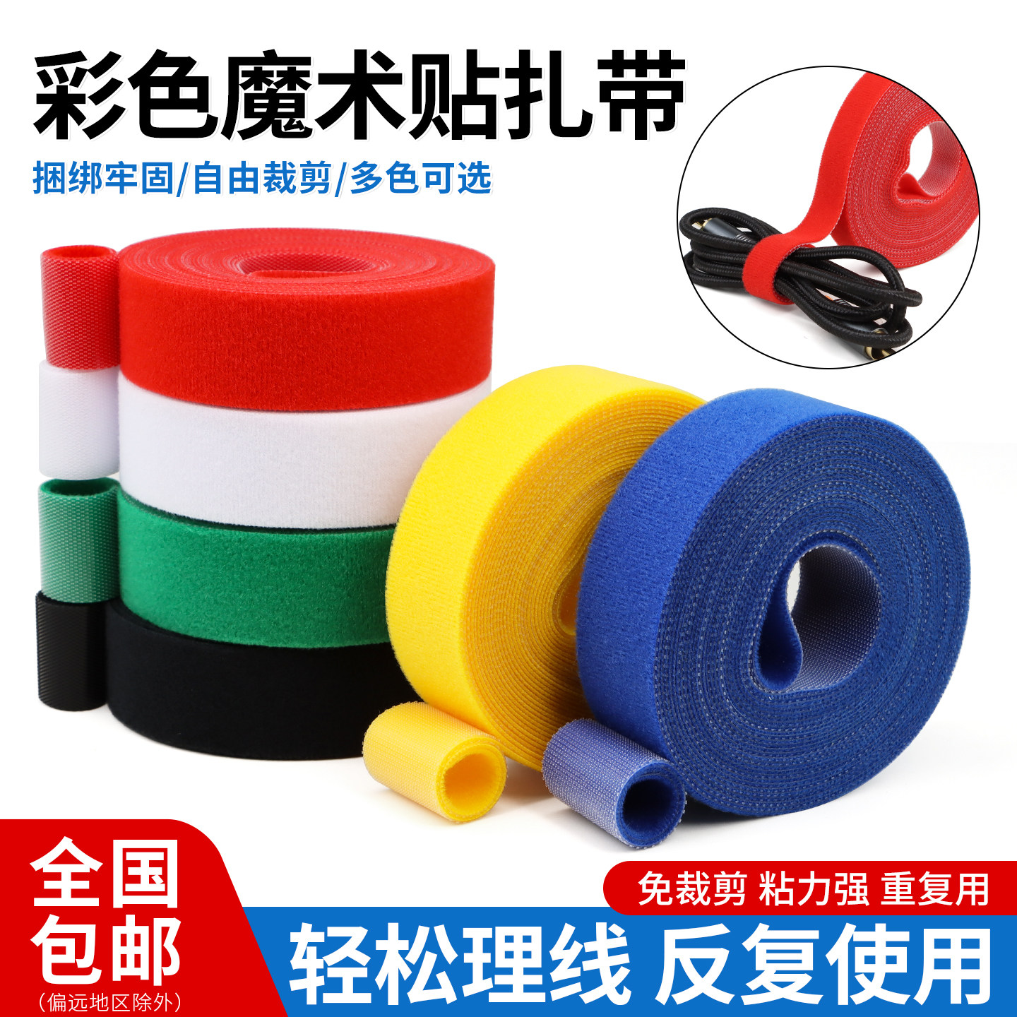 背对背魔术贴捆扎带捆绑带网线电线收纳理线器自粘勾毛一体绑带