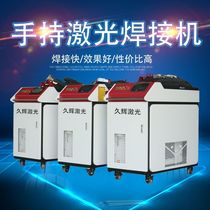 Laser welding machine handheld welding machine 1500 watt stainless steel aluminum alloy welding metal 1000w small equipment