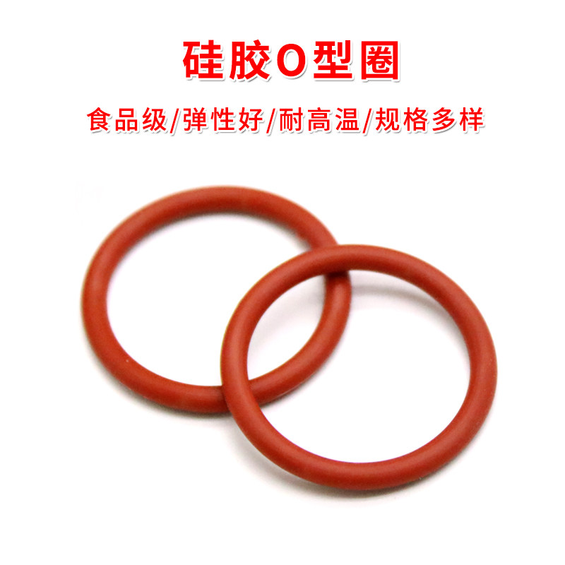 食品级硅胶O型圈外径10-100*线径3mm红色橡胶密封垫圈 防水耐高温