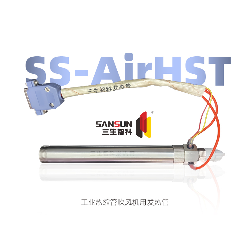 Sansheng Zhike Electric Heating Tube Industrial Heat Shrinkable Tube Hair Dryer Heating Tube Assembly Drying Heat Shrinkable Tube Machine Special Easy Damage Parts