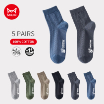 MiiOW 5 Pairs Lot Cotton Socks Mens Casual Dress Socks Prin