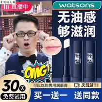 T Mens Lipstick Gradient Color Lipstick Moisturizing and Moisturizing Natural Nude Color Waterproof Enhances Complexion Light Makeup Men