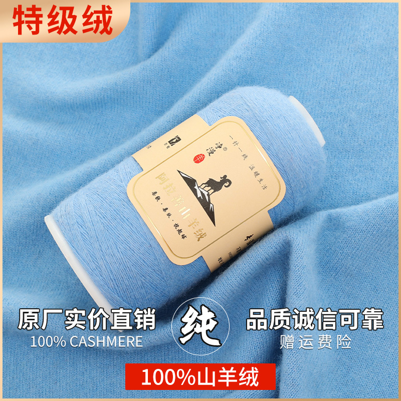 Alxa Special Grade Cashmere Pure Cashmere Wool Hand-Knitted Scarf Cashmere Wool Flagship Store Genuine 26 Pieces