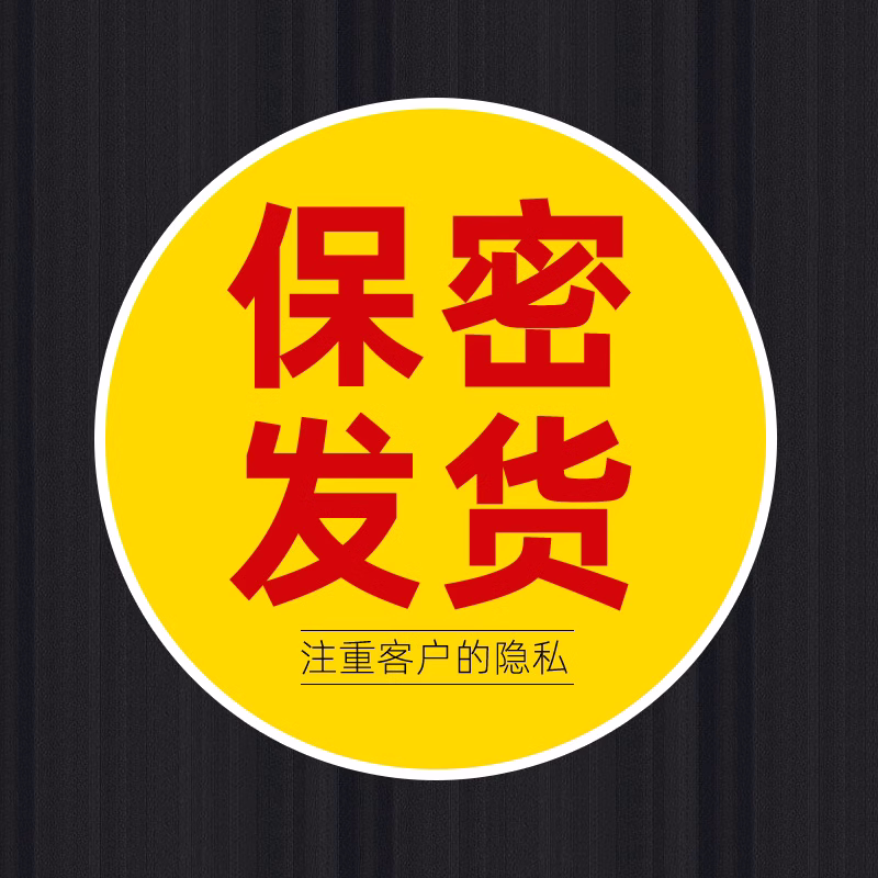 做你的猫 保密发货 可顺丰