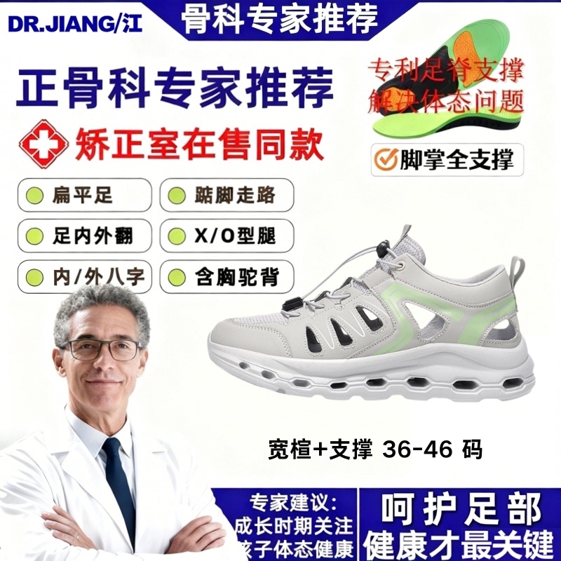 Dr Jiangkuan Sandals for Men with Bunion Support, Arch Support, Corrective Widening of the Toe Box, Large Size Outdoor Water Shoes for River Trekking Dr Jiangkuan Sandals for Men with Bunion Support, Arch Support, Corrective Widening of the Toe Box, Large Size Outdoor Water Shoes for River Trekking