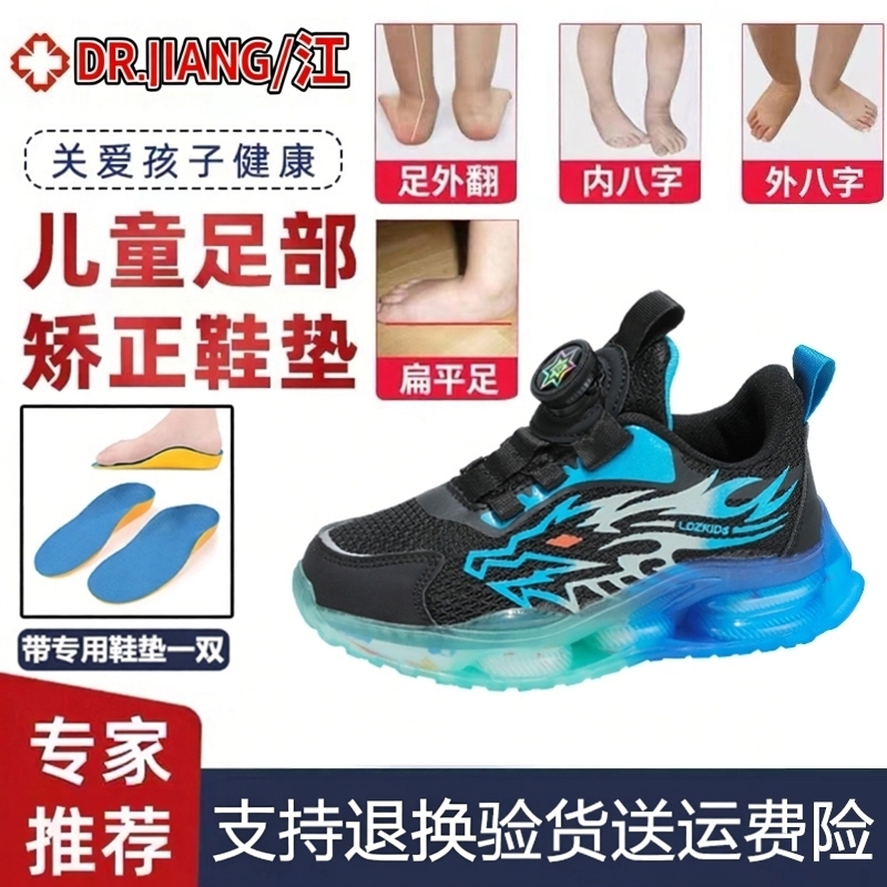 Dr. Jiang's Children's Flatfoot Sports Shoes with Arch Support for Correcting Foot Pronation and Supination, Running Shoes with Arch Correction