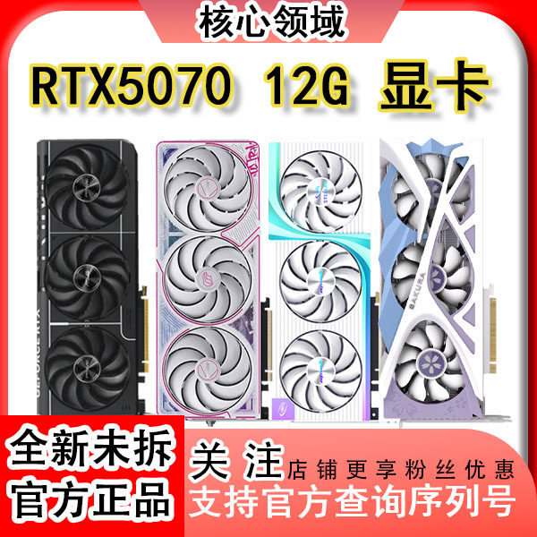 Новый продукт RTX5070 12G Красочная дискретная видеокарта Yingzhong Yingchi 5070 12G Vulcan Magic Eagle Super Carving Изображение 1