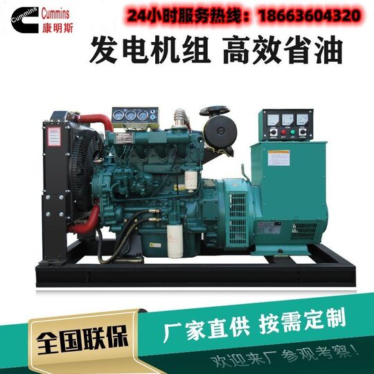 30KW50KW100KW150KW200KW300KW柴油发电机组三相380V有刷无刷工厂