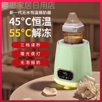 High-end baby thermostatic milk shaker fully automatic heat preservation milk adjustment electric milk powder shaker two-in-one warmer