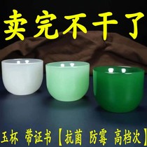 Natural Afghanistan jade tea cup Wine cup Gongfu Tea Wellness High-end Jade Single Master Cup Suit Jade