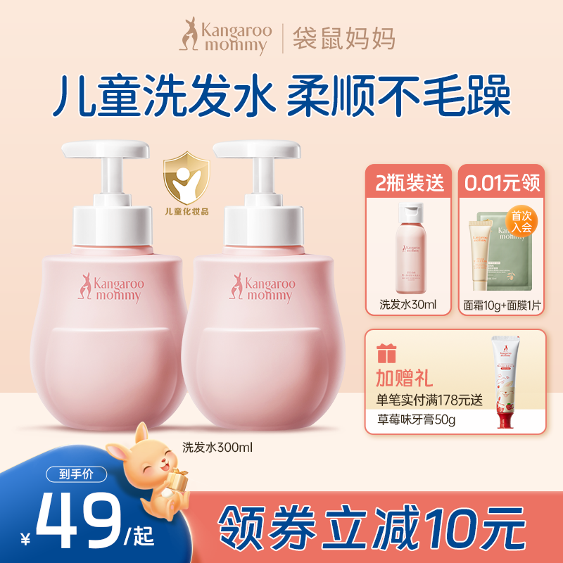 Kangaroo Mom Children Shampoo Special Girl Cislip amino acid shampoo CUHK Baby Stop Itch Shampoo-Taobao
