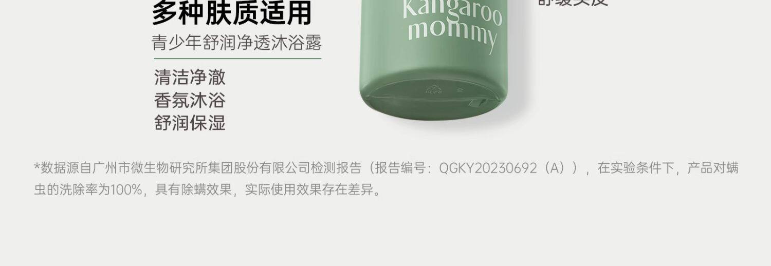 【中國直郵】 袋鼠媽媽 青少年去屑洗髮精 兒童女孩專用控油蓬鬆止癢大男童洗髮露 380ml/瓶