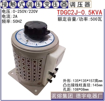 Spot Deyu single-phase voltage regulator 500W voltage regulating transformer TDGC2J type 0 5KVA adjustable voltage 250V