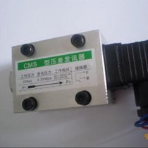 CMS type differential pressure transmitter obstruction alarm working pressure 32MPA signaling value 0 35MPA