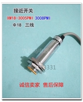 Spot proximity switch XM18-3005PMI analog linear displacement sensor distance slowly approaches PM1