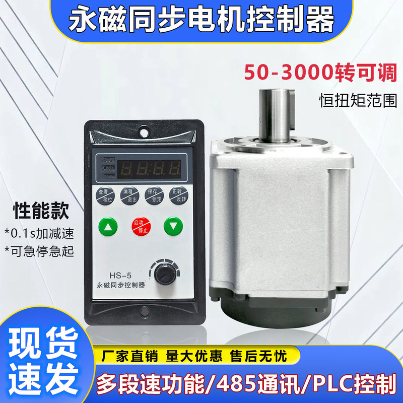 220V Ac Permanent Magnet Synchronous Motor Controller Drives 50-3000 Rpm with 400W/750W/1000W Motors
