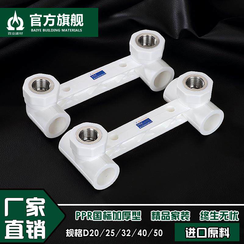 PPR water pipe fittings conjoined 4 points 6 points 1 inch Double joint elbow tee fitting shower head Living joint-Taobao