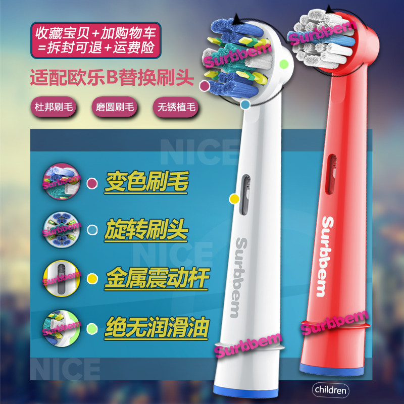 震惊全网！欧乐B牙刷头到底怎么选？90%的人都选错了！💥-牙刷头-淘宝好物网