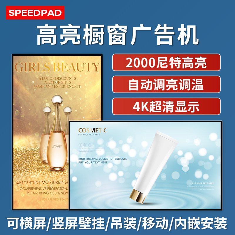 Window-Mounted Advertising Machine 43/49/50/55/60/ 75inch Inch for Banks, Hotels, Shopping Malls, Promotional Screens, Poster Display Screens, Smart High-Definition Ceiling-Mounted Lcd Android Network Outdoor All-In-One Device Window-Mounted Advertising Machine 43/49/50/55/60/ 75inch Inch for Banks, Hotels, Shopping Malls, Promotional Screens, Poster Display Screens, Smart High-Definition Ceiling-Mounted Lcd Android Network Outdoor All-In-One Device
