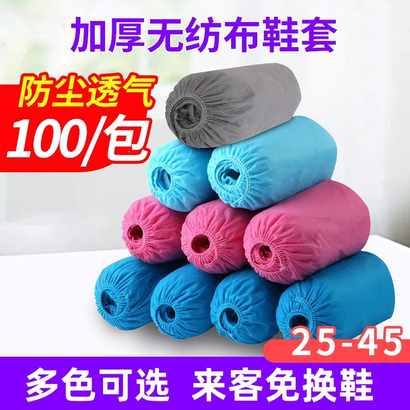 J disposable non-woven shoe cover indoor home factory workshop room supply dust anti slip and breathable shoe cover-Taobao