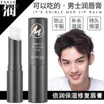 pSd Vaseline lip balm for men specially hydrating and moisturizing anti-drying in autumn and winter exfoliating dead skin and diluting lip lines