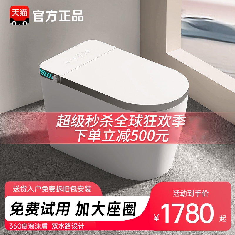 New smart toilet steps up seat ring waterless pressure limiting double waterways instant cleaning with ultraviolet germicidal-Taobao