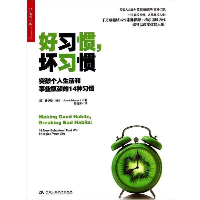 如何利用《零基础提升公众表达力》快速突破表达瓶颈?-商务谈判-淘宝百科网