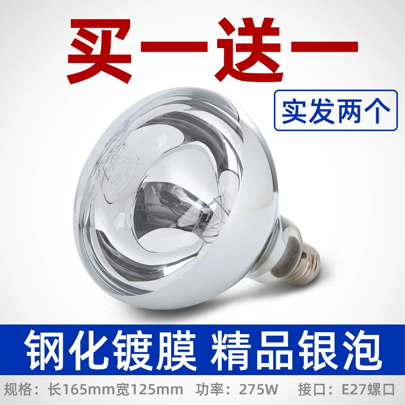 đèn sưởi nhà tắm âm trần Đèn sưởi phòng tắm Shenluda bóng đèn sưởi ấm 275 watt chống thấm nước và chống cháy nổ phòng tắm treo tường kiểu cũ có đèn sưởi trung gian đèn sưởi halogen quạt sưởi phòng tắm Đèn sưởi