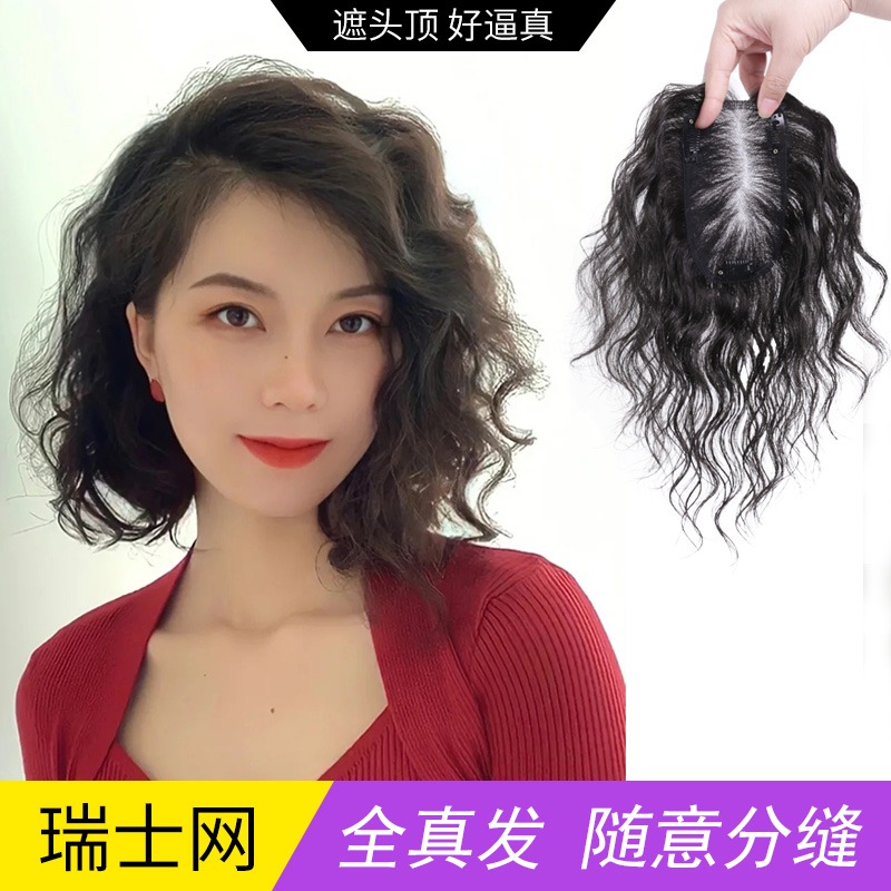 Middle aged lady covered with white hair wig women's head top light thin and genuine hair fluffy Swiss web curly hair patch-Taobao