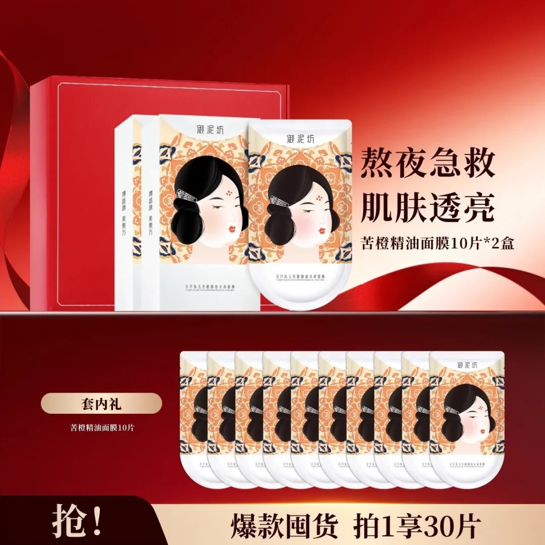 YuniFang ビターオレンジ フェイシャルマスク ブライトニング ゴールドボトル エッセンシャルオイルマスク 保湿、潤い、肌のトーンアップ、栄養補給 一晩中