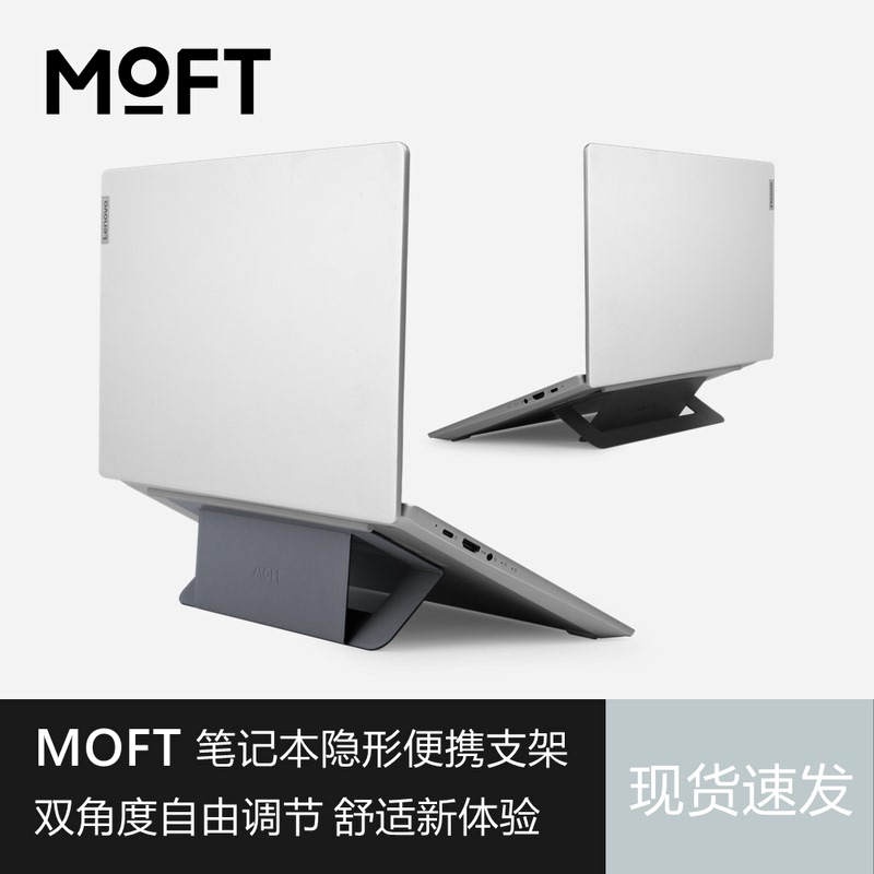 Moft Laptop Stand Is Suitable for MacBook Pro Desktop Heightening Cooling Rack, Suspended Base Support Stand, Gaming Laptop Vertical Bracket, Adhesive Foldable Invisible Portable Stand