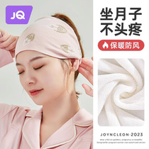 Jingqi confinement hat postpartum autumn and winter pure cotton confinement scarf headband spring and summer maternal confinement maternity hat windproof