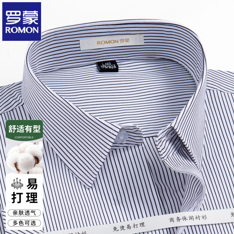 Romon Long-Sleeve Striped Shirt for Men 2026 Autumn Business Formal Wear, Wrinkle-Free, Comfortable, Breathable, Anti-Wrinkle Shirt for Dad
